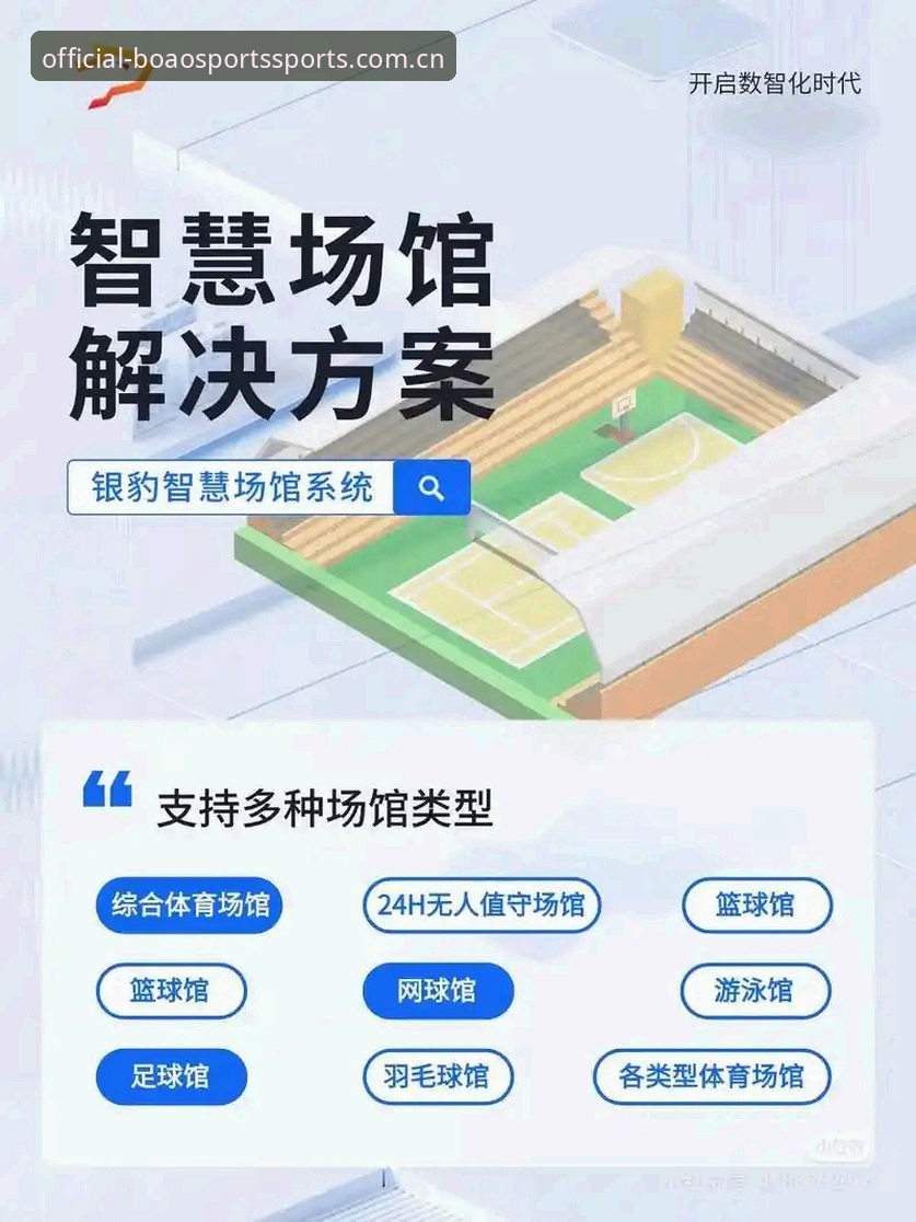 博澳体育平台全面解析：新手如何快速掌握最新博澳体育在线投注技巧