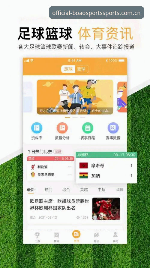 博澳体育篮球投注怎么样 博澳体育平台篮球投注怎么样?与同类平台对比后我选择它的3个理由
